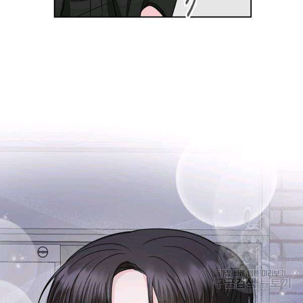 네 이웃의 취향 16화 112
