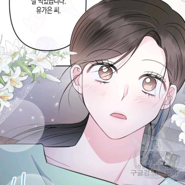 네 이웃의 취향 16화 115