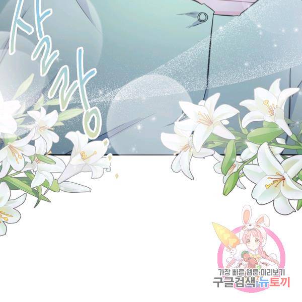 네 이웃의 취향 16화 116