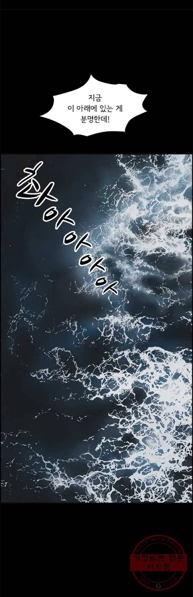 어린(물고기 비늘) 89화 2