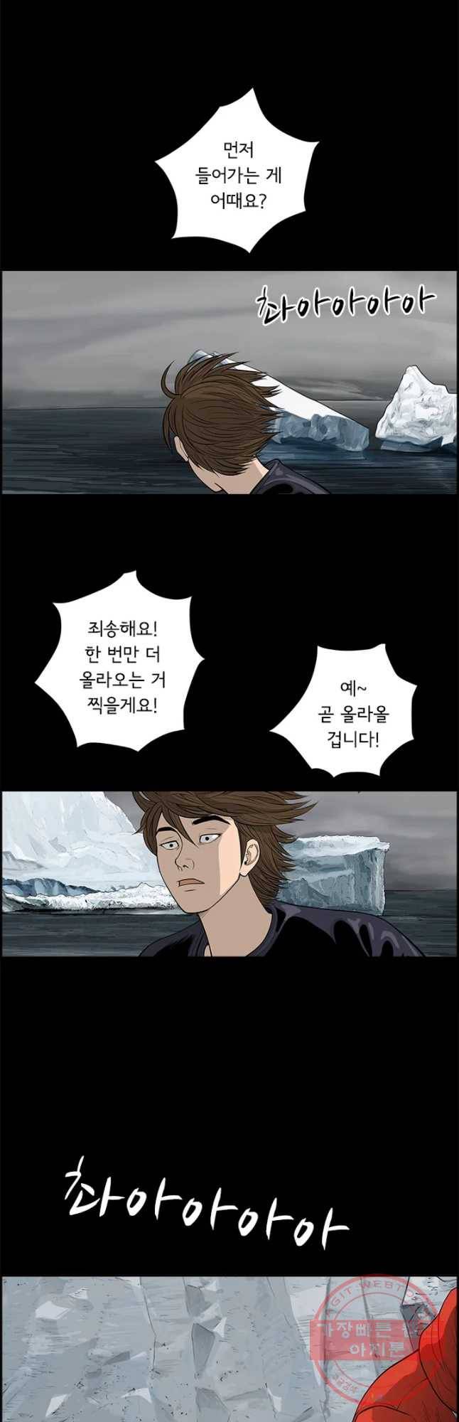 어린(물고기 비늘) 89화 3