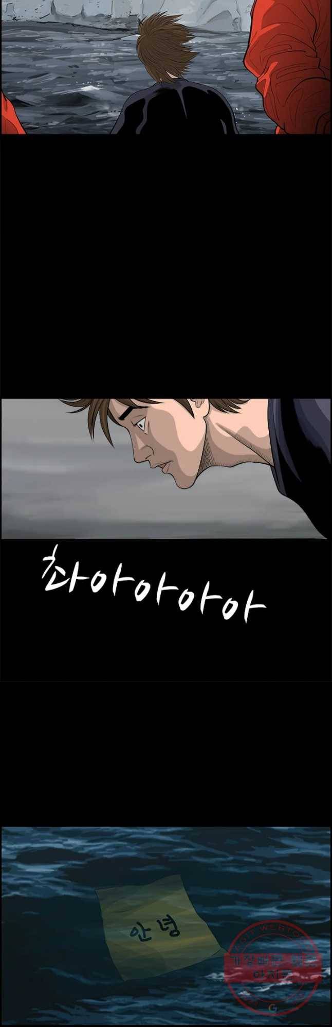어린(물고기 비늘) 89화 4