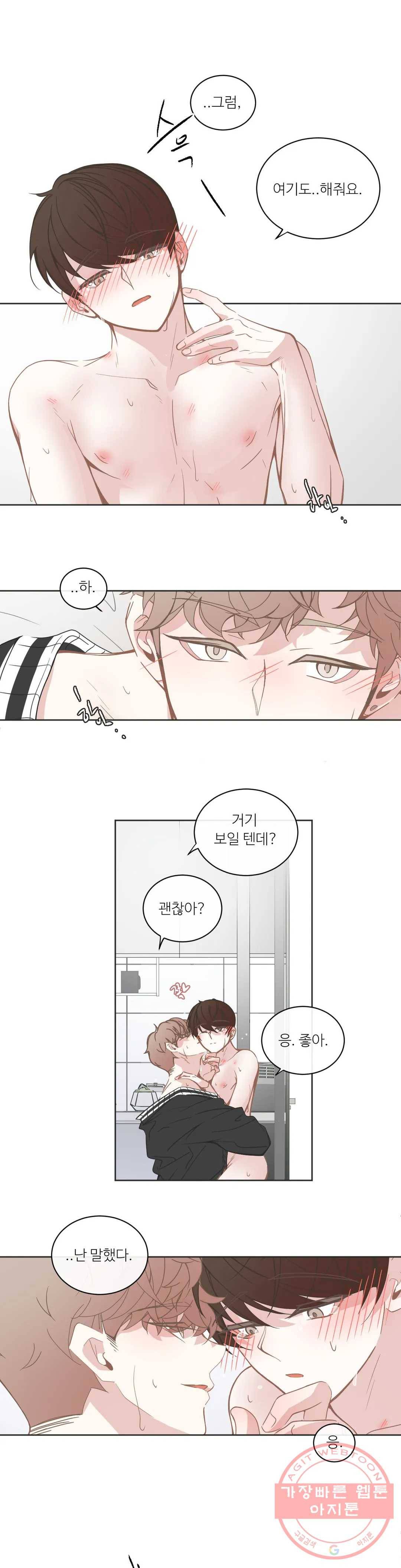 BL모텔 140화 2