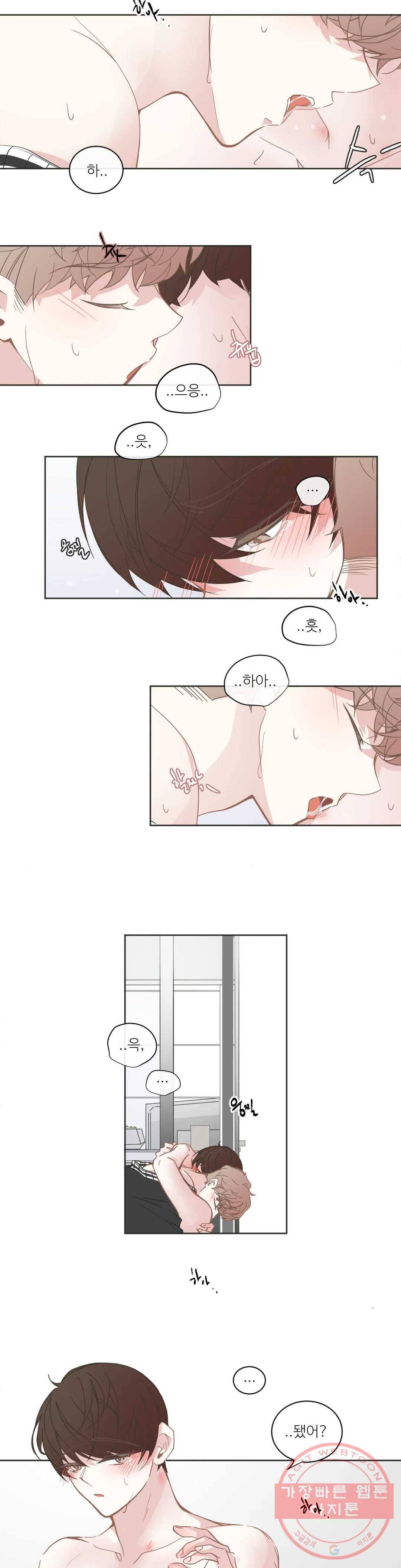 BL모텔 140화 3