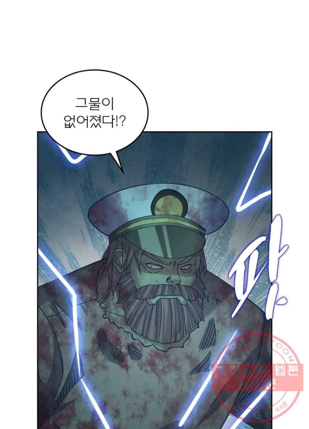 블러디발렌타인:인류종말 397화 1