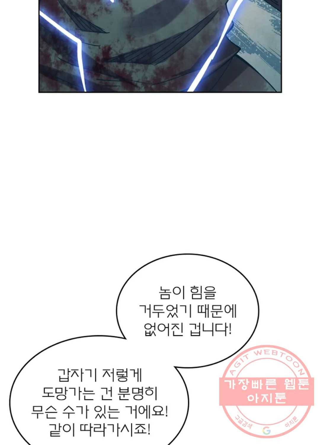 블러디발렌타인:인류종말 397화 2