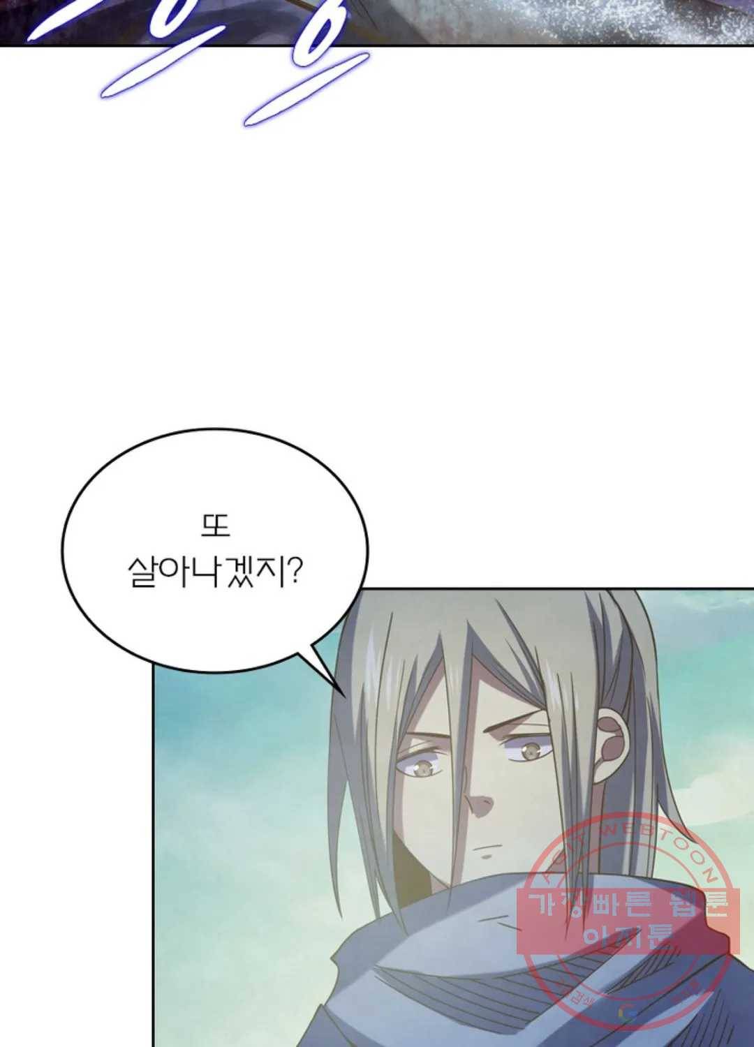 블러디발렌타인:인류종말 397화 8