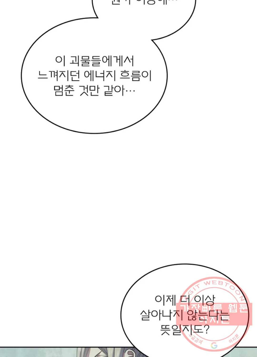 블러디발렌타인:인류종말 397화 10