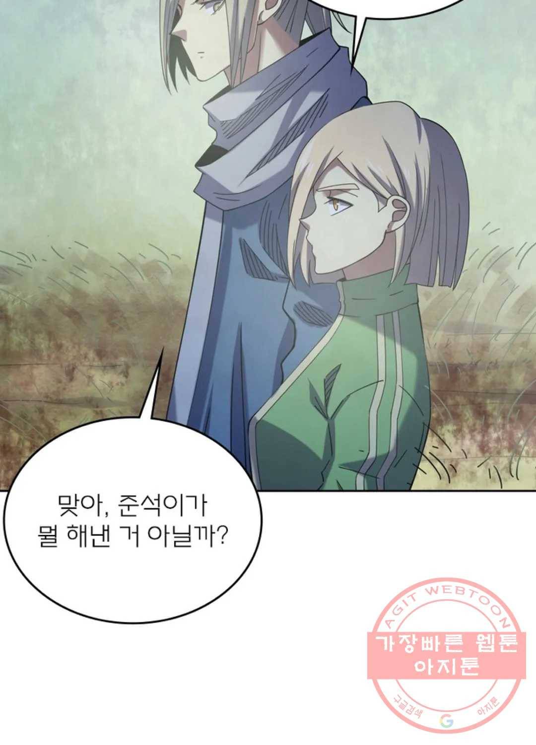 블러디발렌타인:인류종말 397화 11