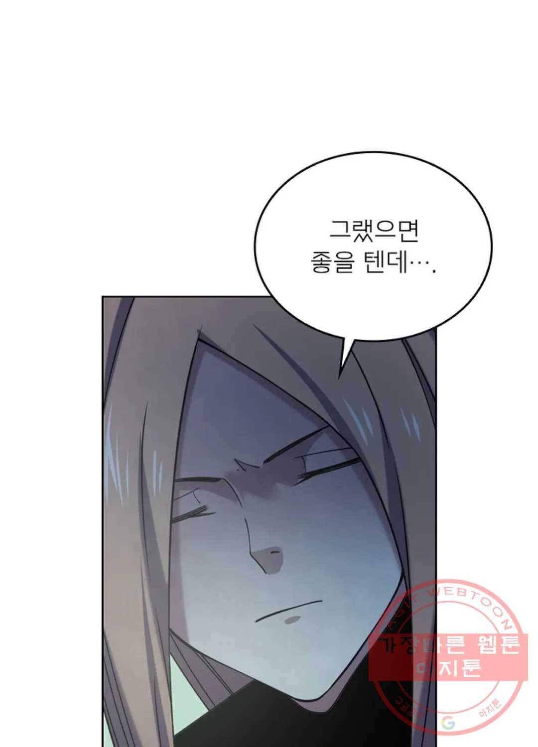 블러디발렌타인:인류종말 397화 12