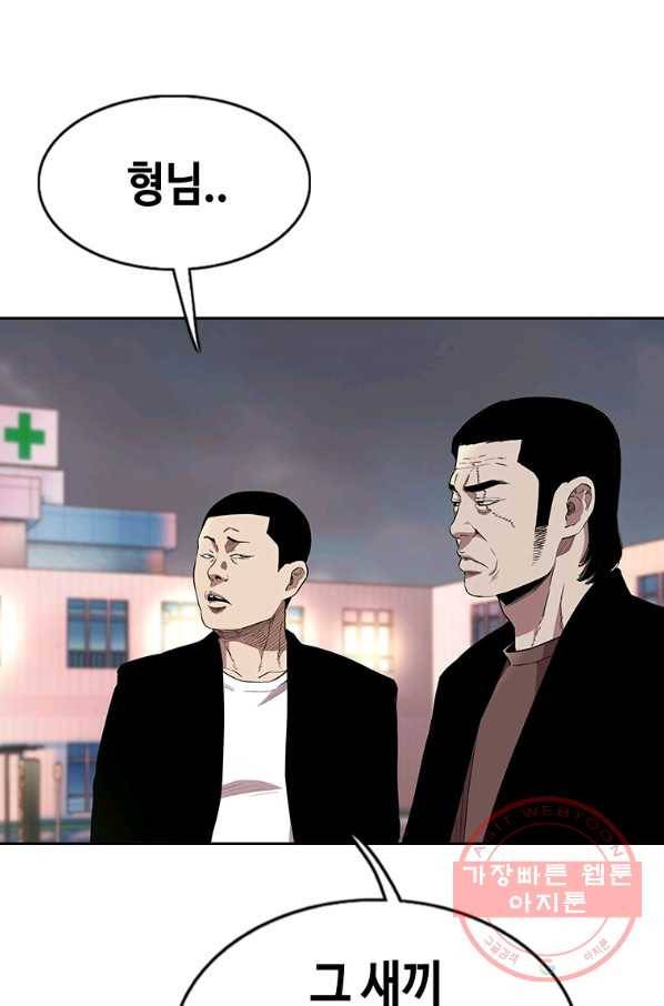 귀싸대기 12화 4