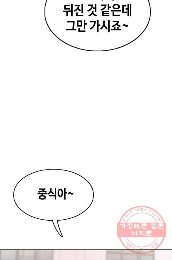 귀싸대기 12화 5