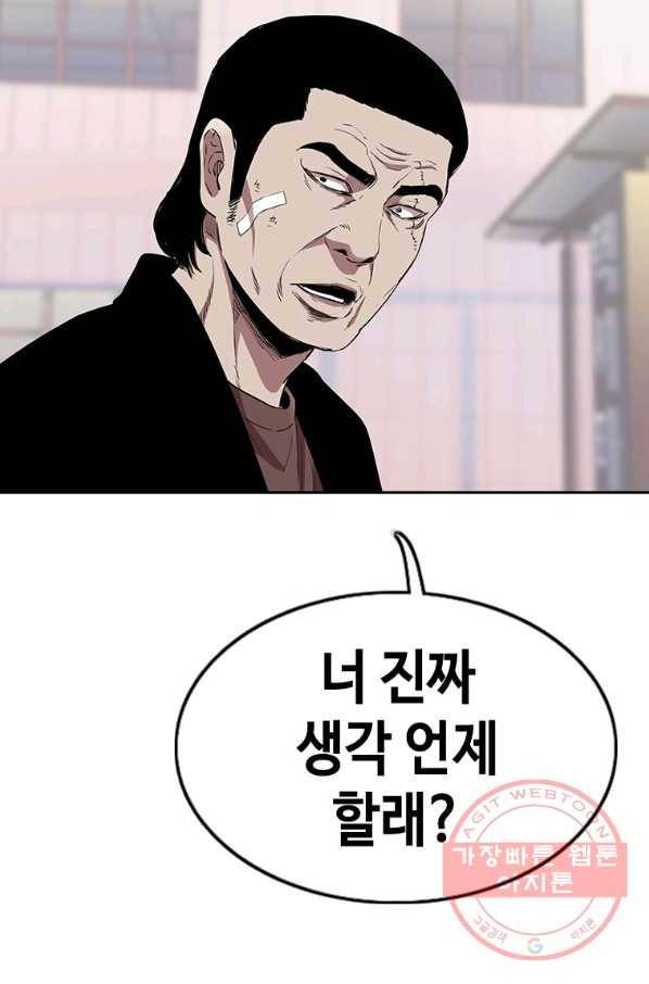 귀싸대기 12화 6
