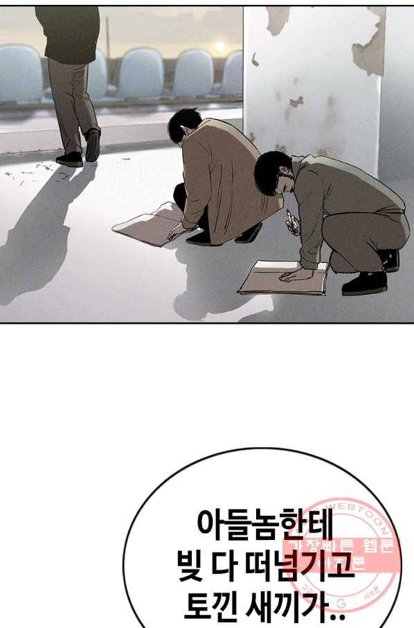 귀싸대기 12화 8