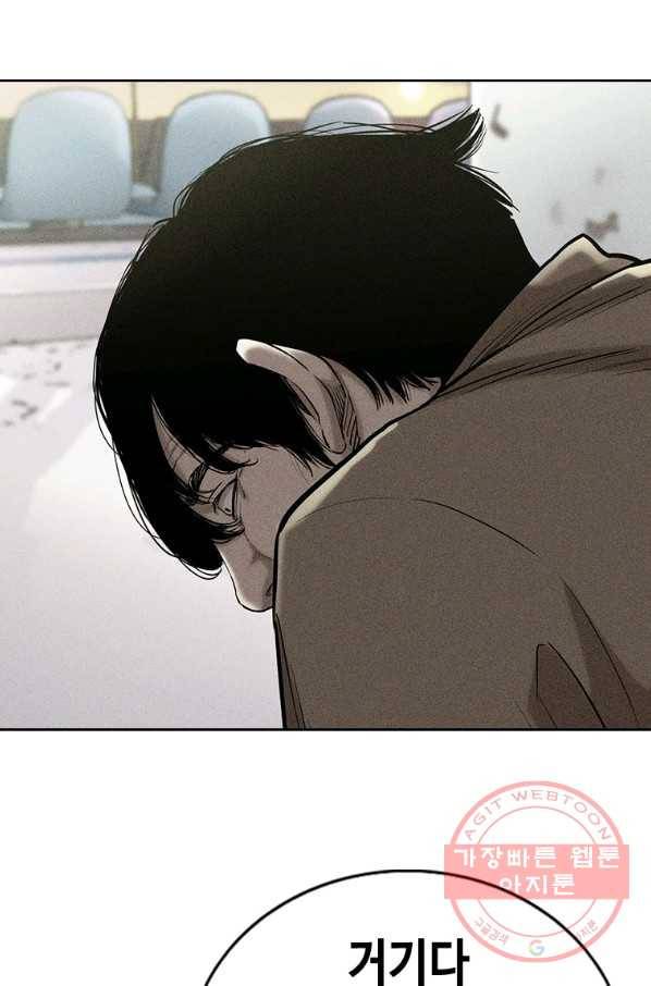 귀싸대기 12화 10