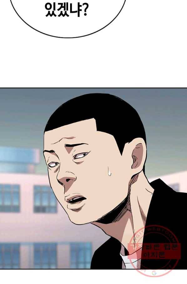 귀싸대기 12화 12