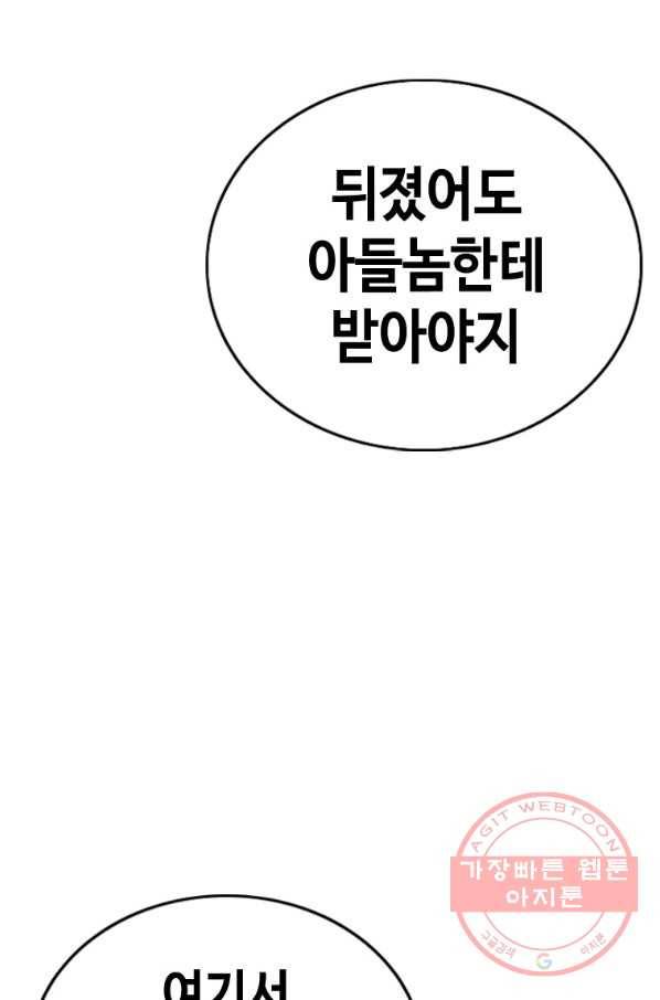 귀싸대기 12화 13