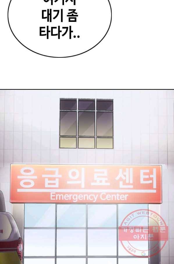 귀싸대기 12화 14
