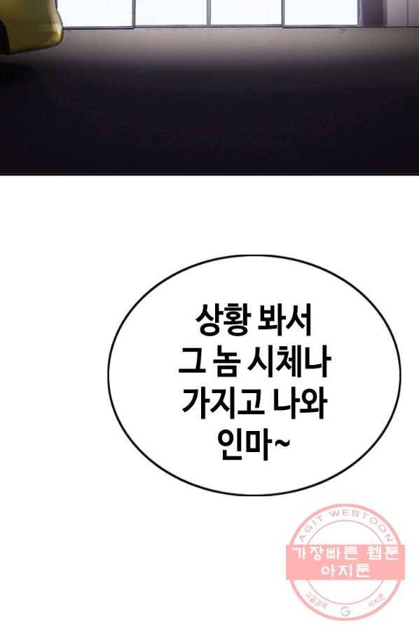 귀싸대기 12화 15