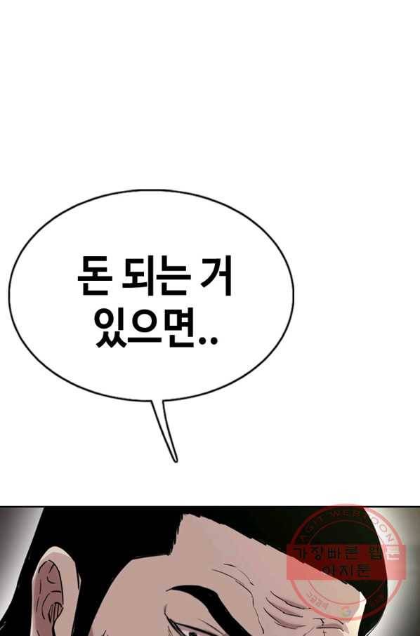 귀싸대기 12화 16