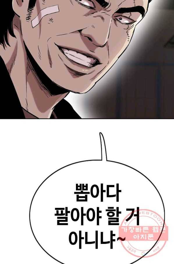 귀싸대기 12화 17