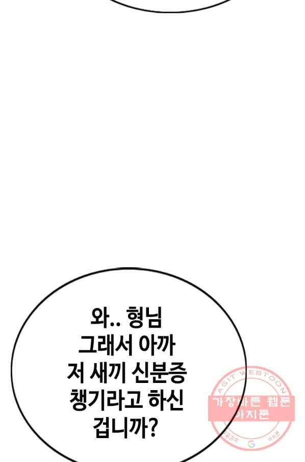 귀싸대기 12화 18
