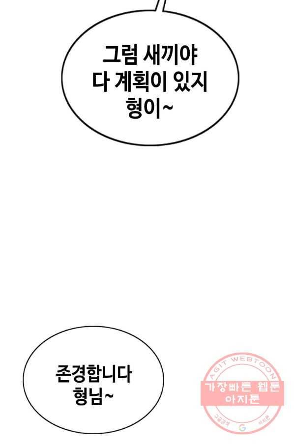 귀싸대기 12화 20