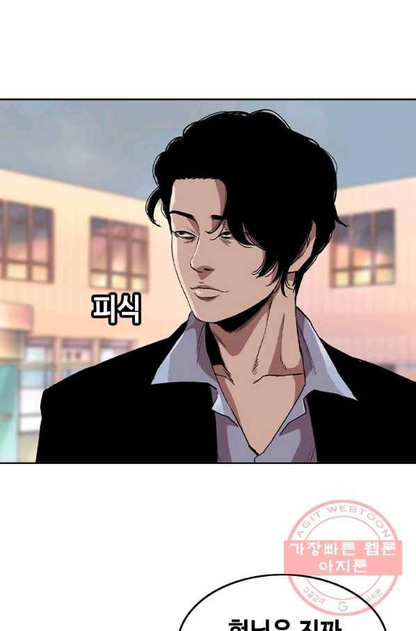 귀싸대기 12화 21