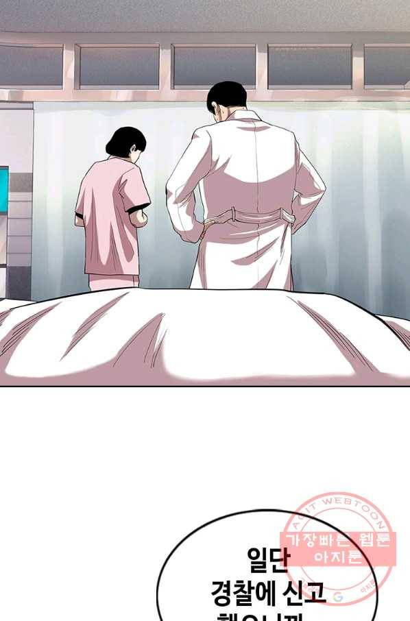 귀싸대기 12화 28