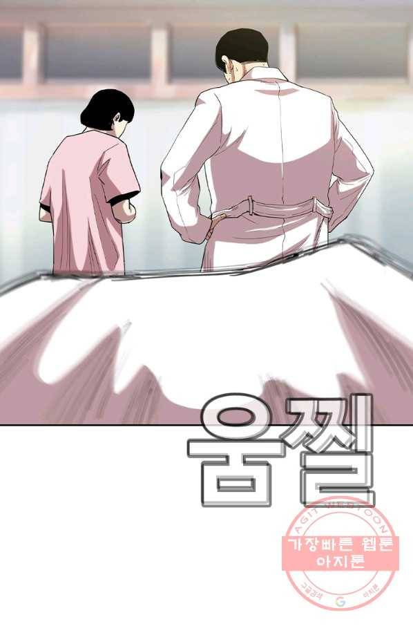 귀싸대기 12화 30