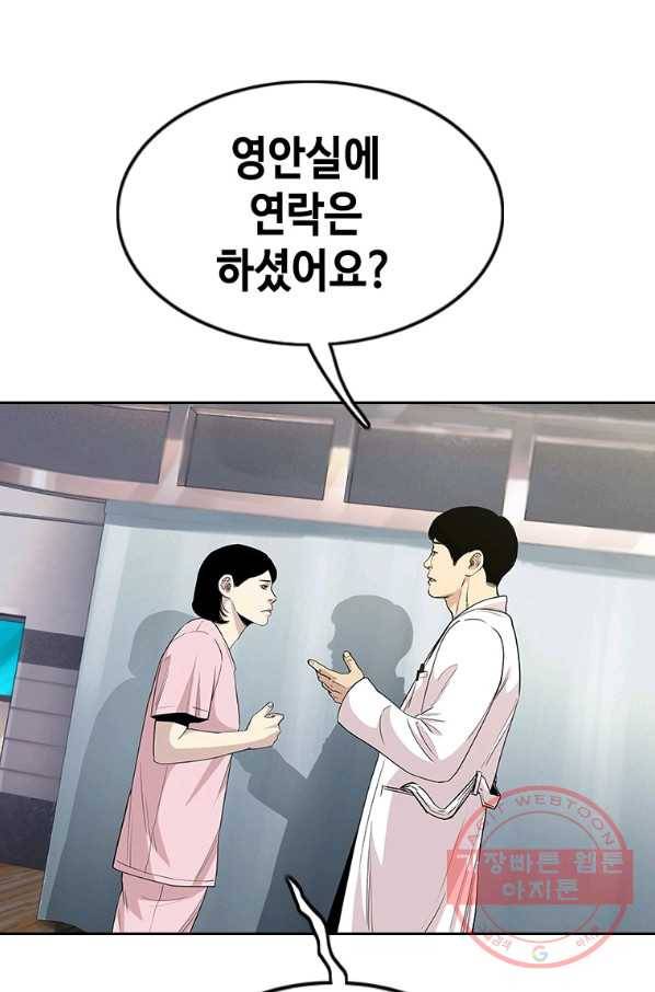 귀싸대기 12화 33