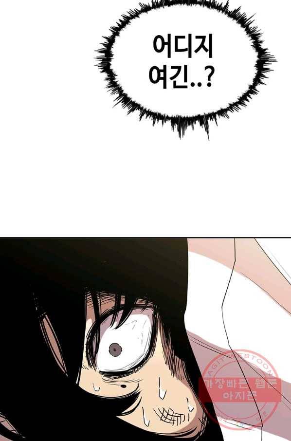 귀싸대기 12화 35