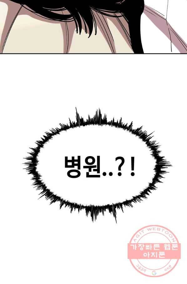귀싸대기 12화 36