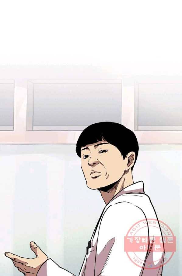 귀싸대기 12화 38
