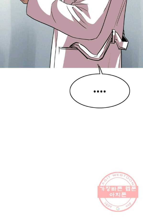 귀싸대기 12화 39
