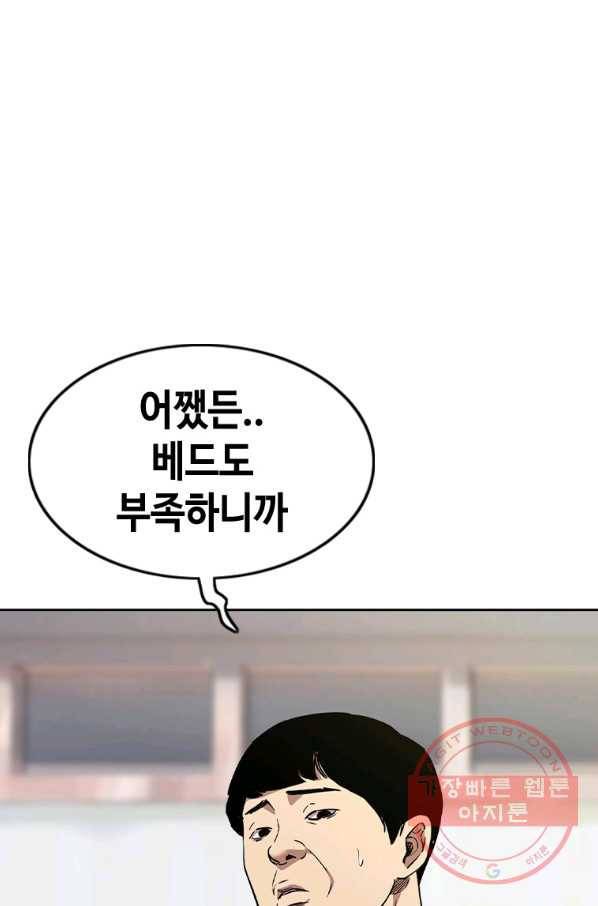 귀싸대기 12화 41