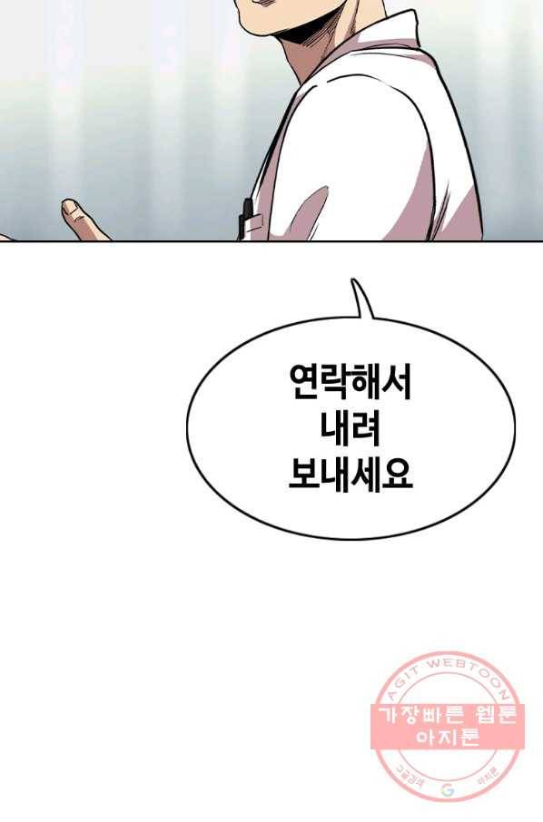 귀싸대기 12화 42