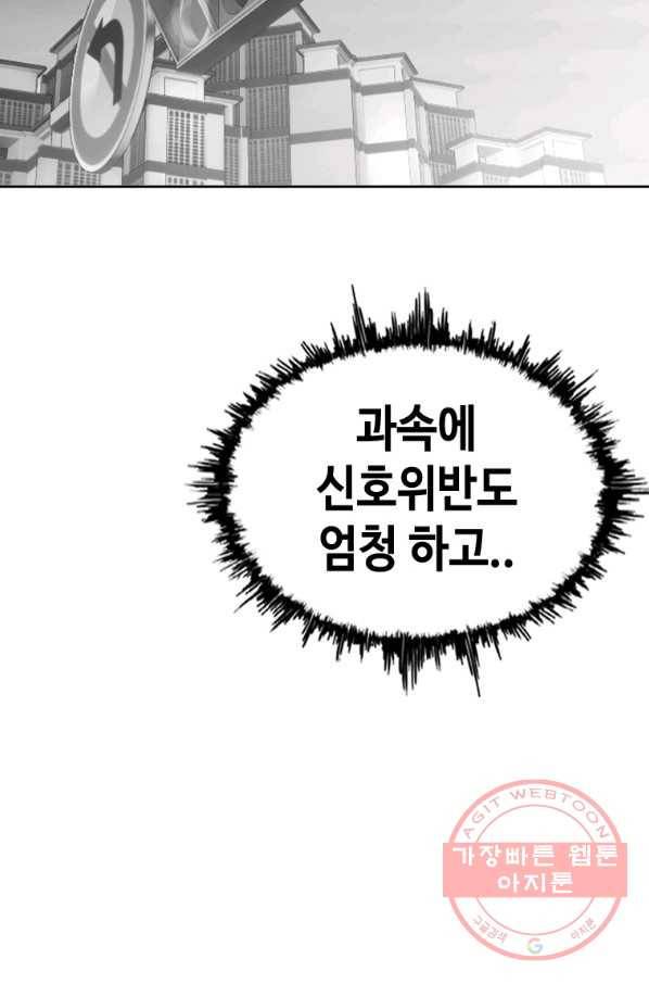 귀싸대기 12화 47