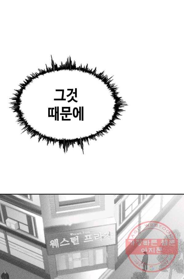 귀싸대기 12화 48