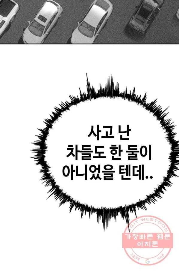 귀싸대기 12화 50