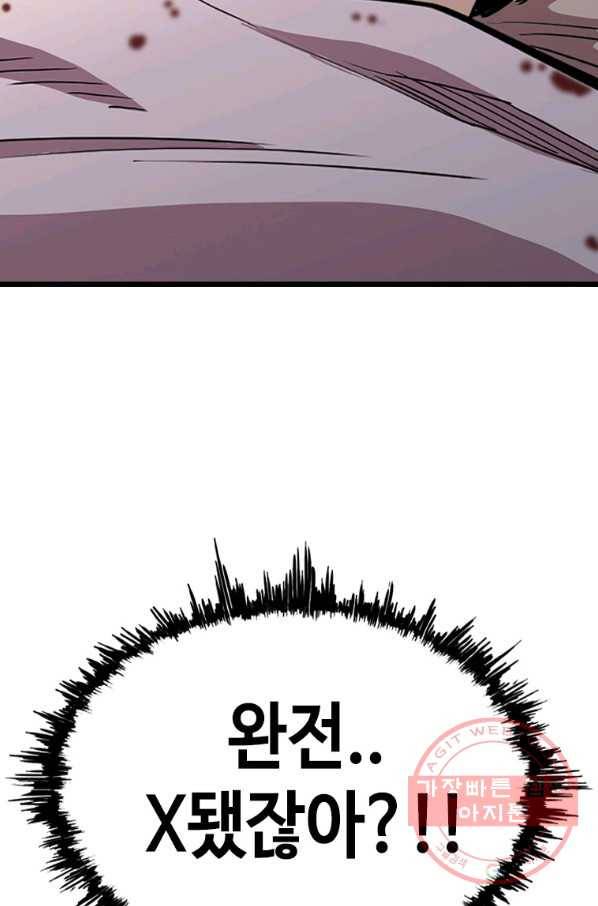 귀싸대기 12화 53