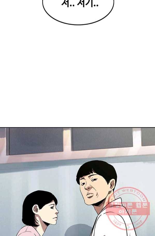 귀싸대기 12화 56