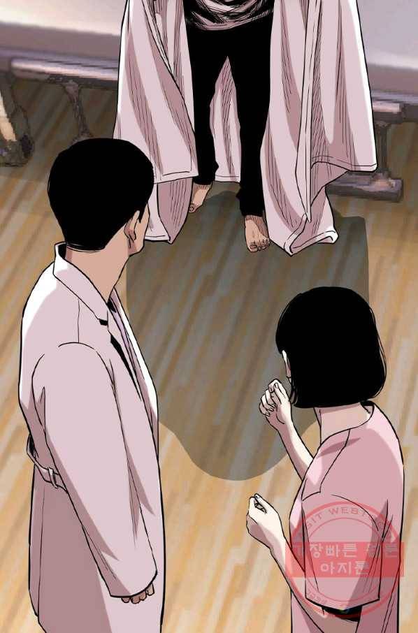 귀싸대기 12화 59