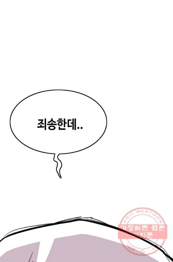 귀싸대기 12화 64