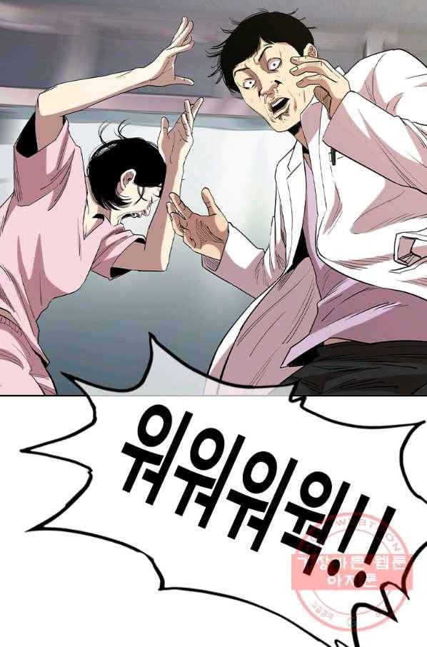 귀싸대기 12화 69