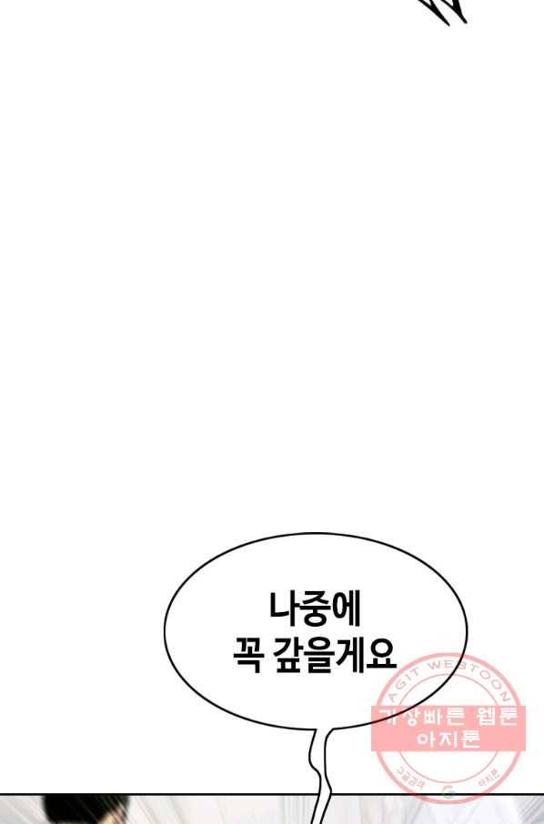 귀싸대기 12화 70