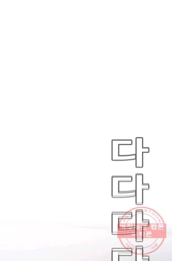 귀싸대기 12화 72