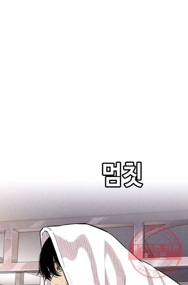 귀싸대기 12화 74