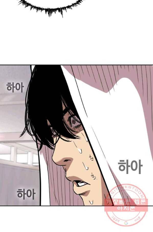 귀싸대기 12화 78
