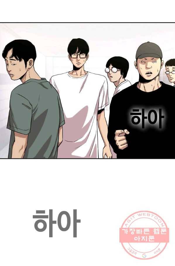 귀싸대기 12화 80